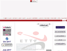 Tablet Screenshot of ettf.org